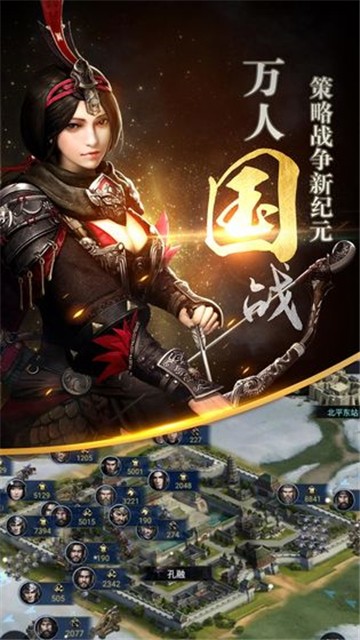 三国群英传2MOD手机版西游记截图