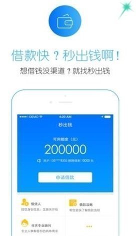 安安分期小贷2024截图