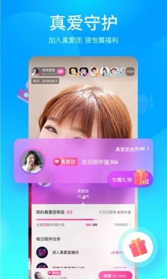 映客下载官网app