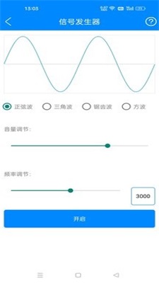 黑科技工具箱手机版下载安装