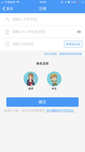 KK通免注册手机版截图