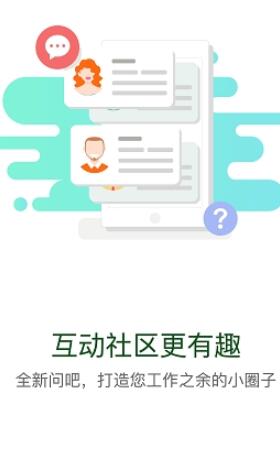 华电e学安卓版截图