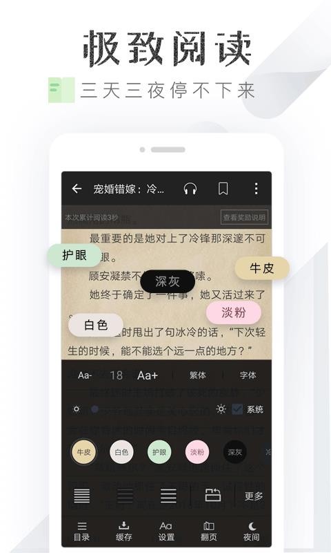 淘小说免费阅读白锦书萧君策截图