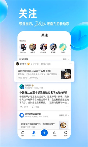 知乎小说免费版app下载安装最新版截图