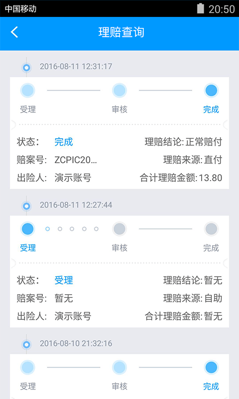 金如意贷款app下载苹果手机版截图