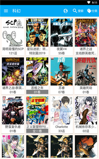 笨鸟漫画免费版在线观看下载安装截图