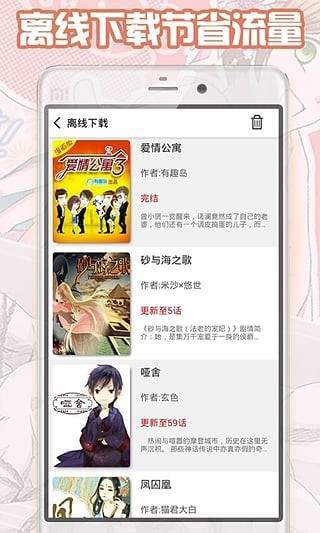 大古漫画手机版下载安装最新版苹果截图