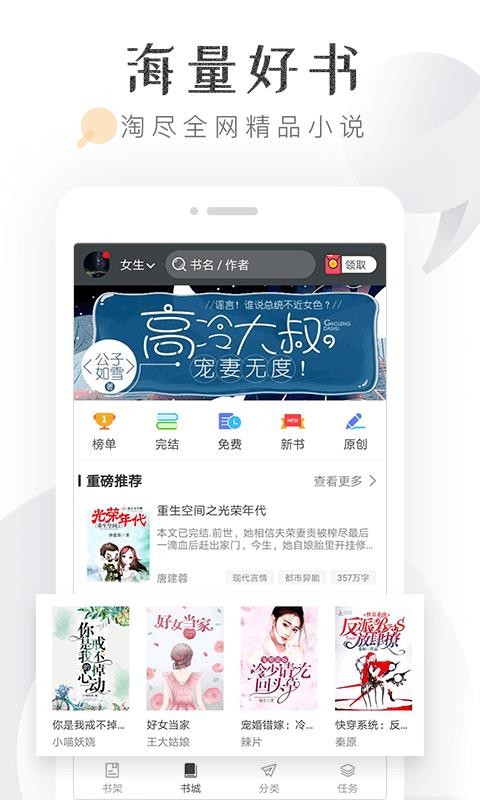 淘小说免费阅读白锦书萧君策截图