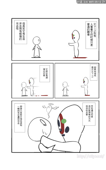 笨鸟漫画旧版下载安装截图