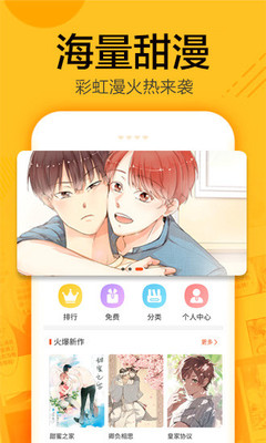 蜗牛漫画最新版下载安装免费观看截图