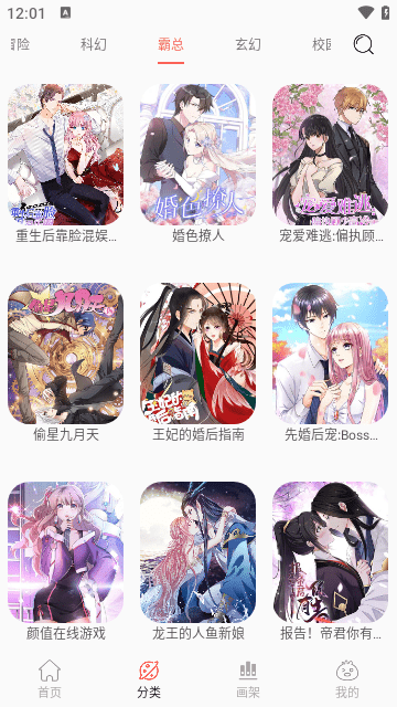 NF漫画大全app