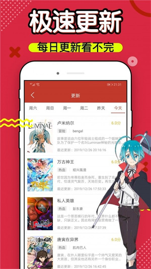 6漫画免费下拉式六漫画全职法师截图