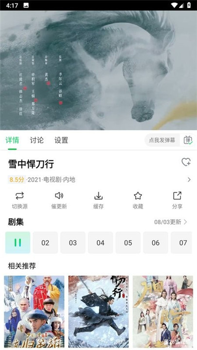 优选短剧红包下载软件安装苹果手机版截图