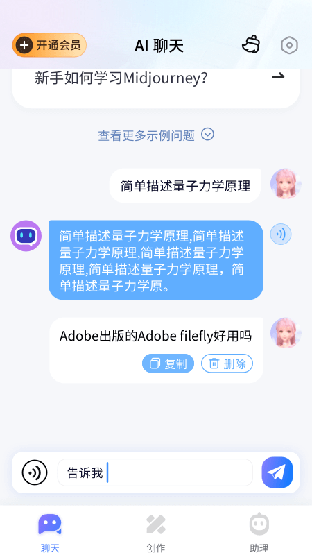 万事通手机版截图