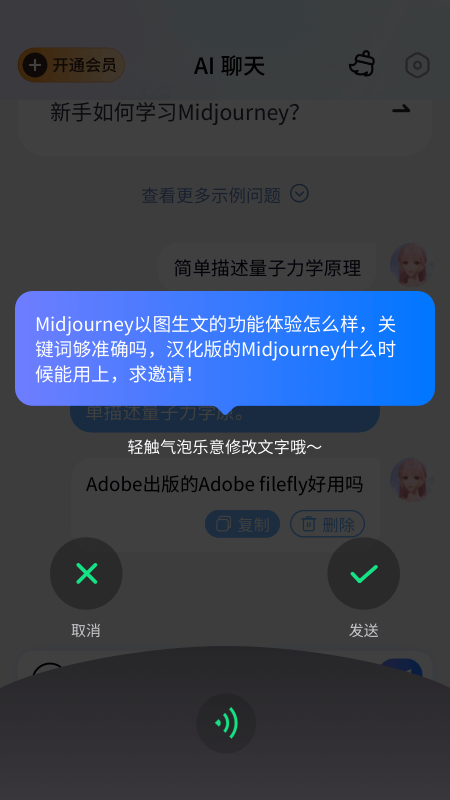 万事通手机版截图