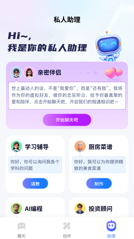 万事通手机版截图