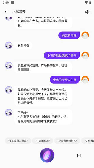 小布助手语音最新版本下载手机