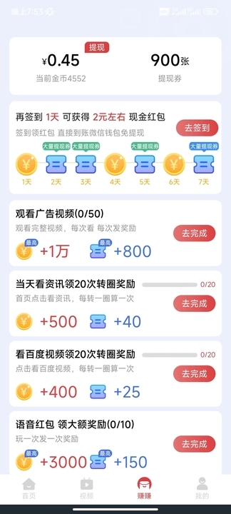 趣宝短剧app下载安装苹果截图