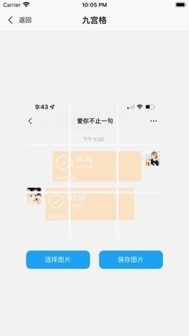 易截图app下载安装截图