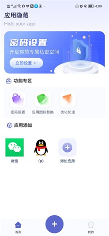 应用隐藏计算器app下载免费版苹果手机