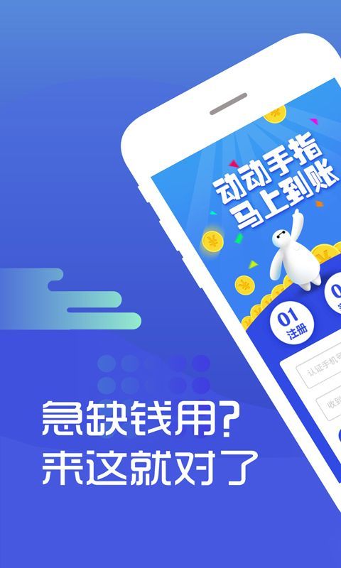 金鑫贷免费版截图