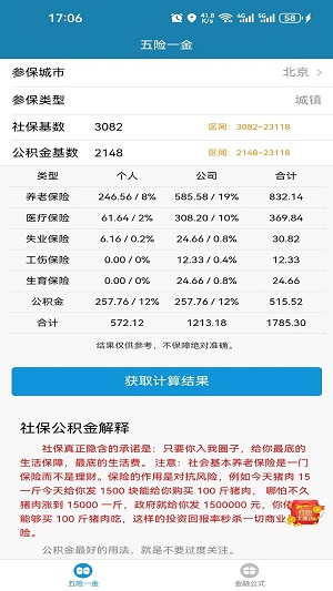 小呆瓜计算器免费版截图