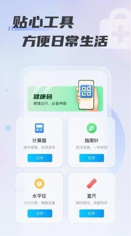 心意WiFi手机版截图