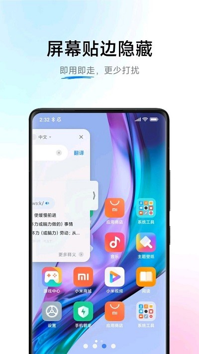 小爱翻译app官网下载安装截图