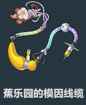 崩坏星穹铁道 2.5 新遗器介绍