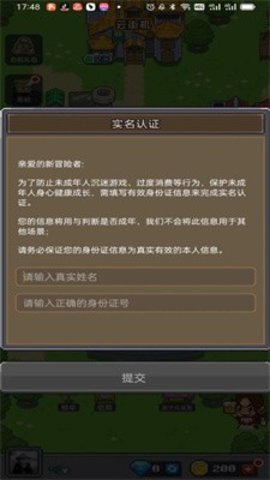 决战马戏团内购版