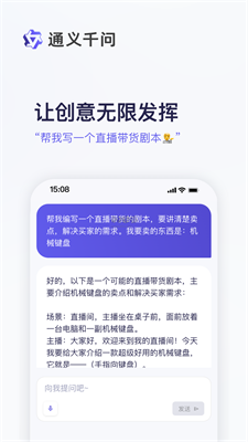 通义千问app下载官网最新版安装苹果