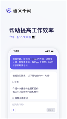 通义千问下载app入口免费截图