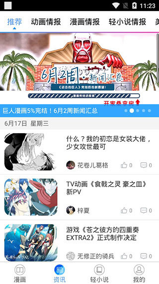 国漫吧漫画免费版下载安卓最新版本