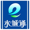 聊城水城通e行app下载掌上公交APP