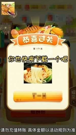 美食大冒险跑酷破解版截图