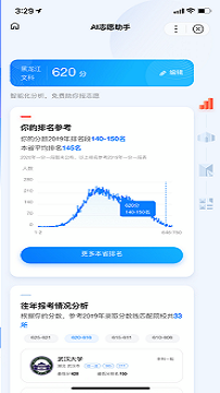 阳光高考网最新版本查询系统截图