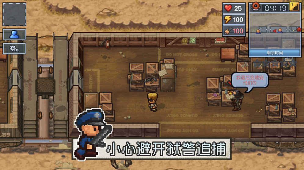 逃脱者2手游下载破解版