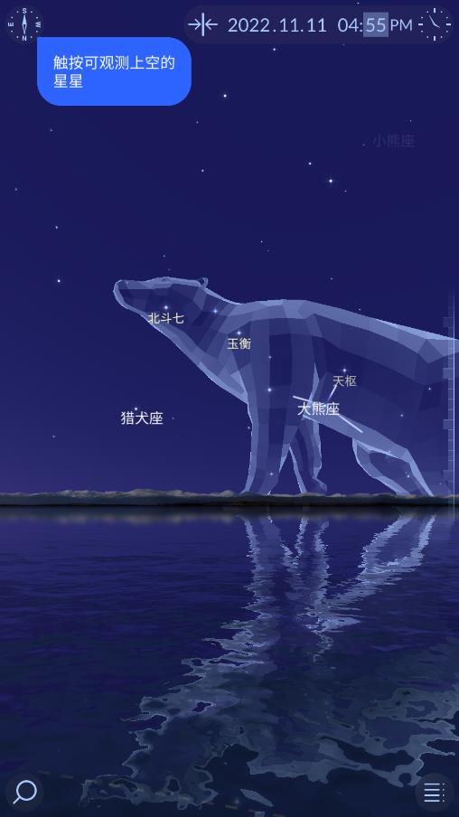 starwalk2观星手机版截图