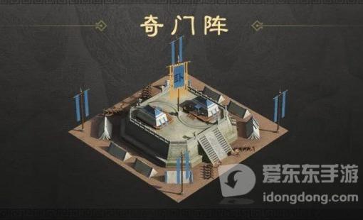 三国谋定天下军略建筑奇门阵玩法介绍