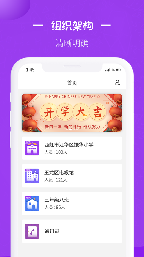 长水教育云app下载官方版截图