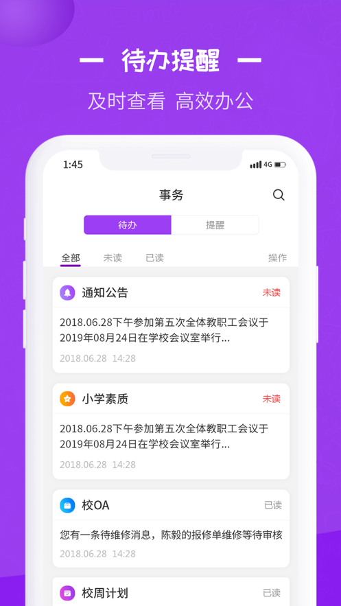 长水教育云app下载官方版截图