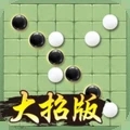 万宁五子棋游戏破解版