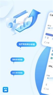 病历图片生成器app苹果版截图