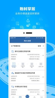 交管12123V3.0.4B557版本截图