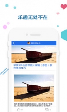 爱思助手iphone版下载手机端截图