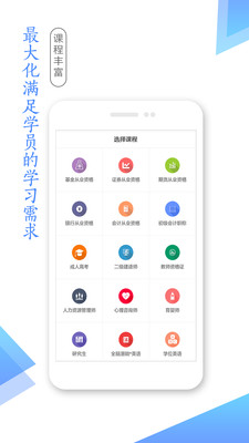 湛江云学考app官方下载截图