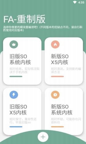 fusionapp重制版新版截图