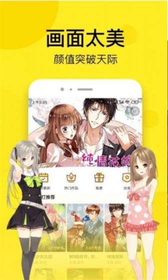 秘密漫画全集免费阅读全文下载安装最新版截图