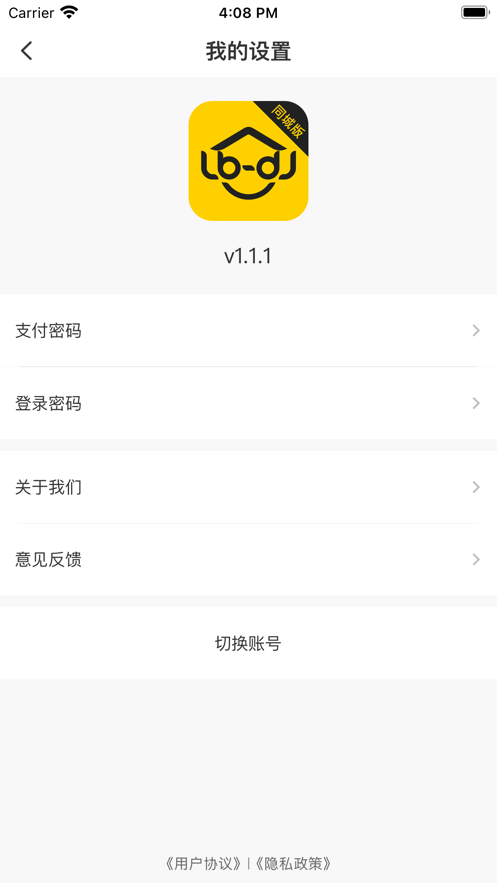 鲁班到家app下载官网