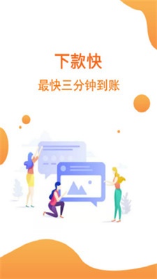 果果速贷截图